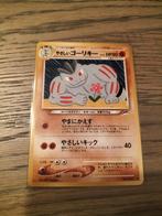 Light Machoke, Ophalen of Verzenden, Zo goed als nieuw, Losse kaart