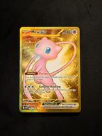 Mew Ex 205/165 Pokemon 151, Ophalen, Nieuw, Losse kaart