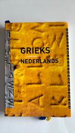Charles Hupperts - Woordenboek Grieks - Nederlands, VWO, Ophalen of Verzenden, Zo goed als nieuw, Charles Hupperts