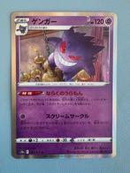 Pokemon Gengar 021 071 holo Japans, Hobby en Vrije tijd, Verzamelkaartspellen | Pokémon, Ophalen of Verzenden, Zo goed als nieuw