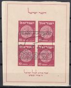 Israel mi. blok 1, Verzenden, Overige landen, Gestempeld