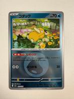 032/193 Psyduck Reverse Holo Mega Dream EX Pokemon Kaart, Ophalen of Verzenden, Nieuw, Losse kaart