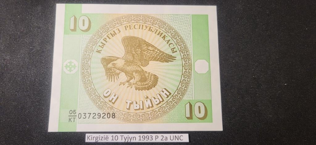 Kirgizië 10 Tyin 1993 P2a UNC, Ophalen of Verzenden, Centraal-Azië, Los biljet