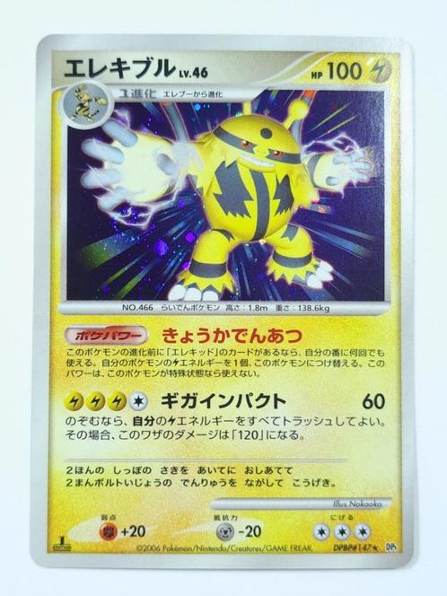Pokémon - DP1 - Electivire - DPBP#147 - Holo - Japans, Hobby en Vrije tijd, Verzamelkaartspellen | Pokémon, Zo goed als nieuw