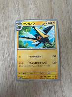 Vikavolt #28 Pokemon Japanese Cyber Judge, Nieuw, Losse kaart, Verzenden