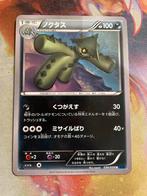 Pokemon Japanese CACTURNE 034/059 (XY8, Verzenden, Zo goed als nieuw, Losse kaart