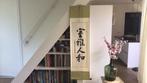 Chinese scrol van papier/stof - 156 cm lang, Antiek en Kunst, Kunst | Niet-Westerse kunst, Ophalen of Verzenden