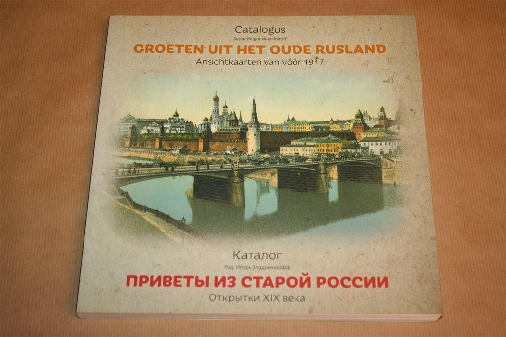 Groeten uit het oude Rusland - Ansichtkaarten voor 1917 !!, Ophalen of Verzenden, Zo goed als nieuw, Europa