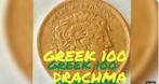 Munten Greece, Verzenden, Overige landen