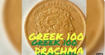Munten Greece beschikbaar voor biedingen