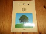 Bladmuziek - japanse lesboeken 1, Muziek en Instrumenten, Les of Cursus, Piano, Ophalen of Verzenden, Zo goed als nieuw