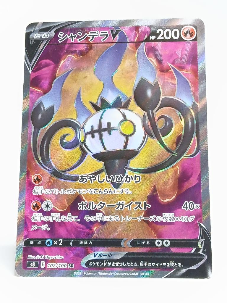 Pokémon - s8 - Fusion Arts - Chandelure - 102/100 - V, Hobby en Vrije tijd, Verzamelkaartspellen | Pokémon, Verzenden, Zo goed als nieuw