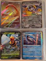 Pokémon kaarten bundle – V / VMAX / EX / holo – mint, Hobby en Vrije tijd, Verzamelkaartspellen | Pokémon, Ophalen of Verzenden