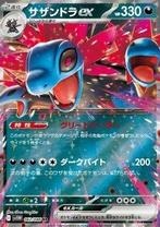 Hydreigon ex #062 - sv11W -White Flare JP, Verzenden, Zo goed als nieuw