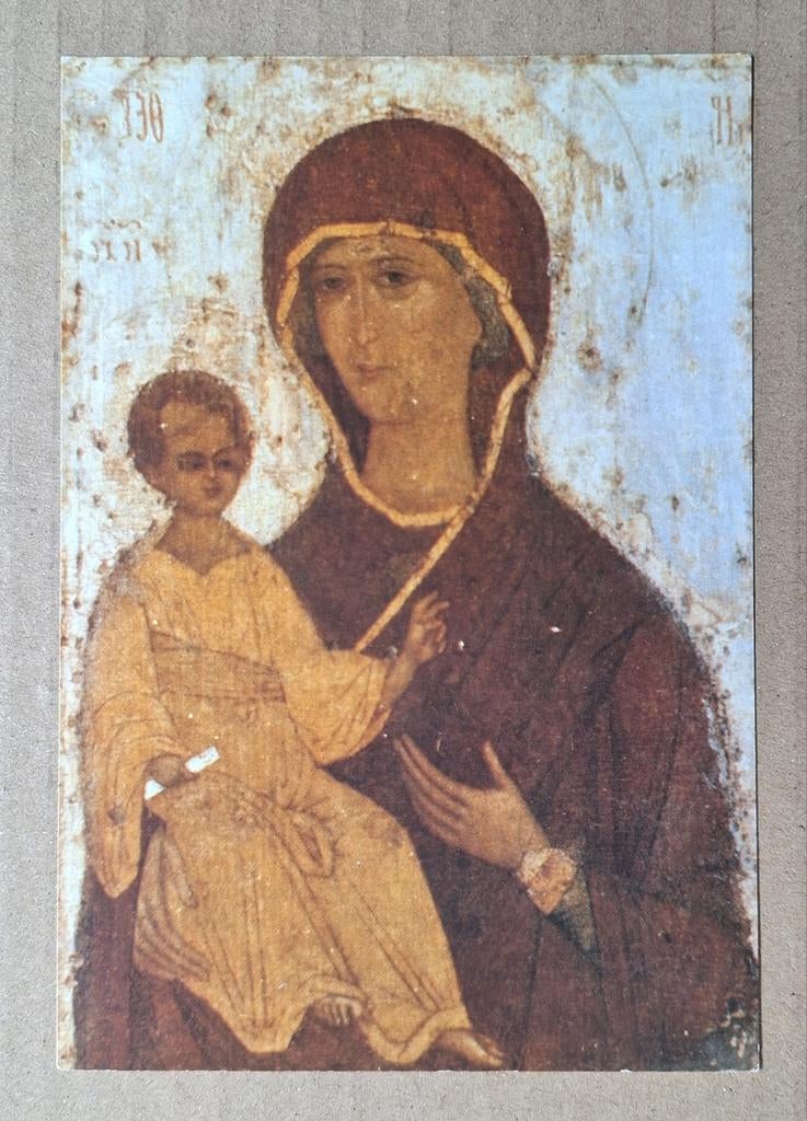 Icoon van Maria met Kind - Aid to Russian Christians-kaart, Verzamelen, Ophalen of Verzenden, 1980 tot heden, Ongelopen, Overige thema's