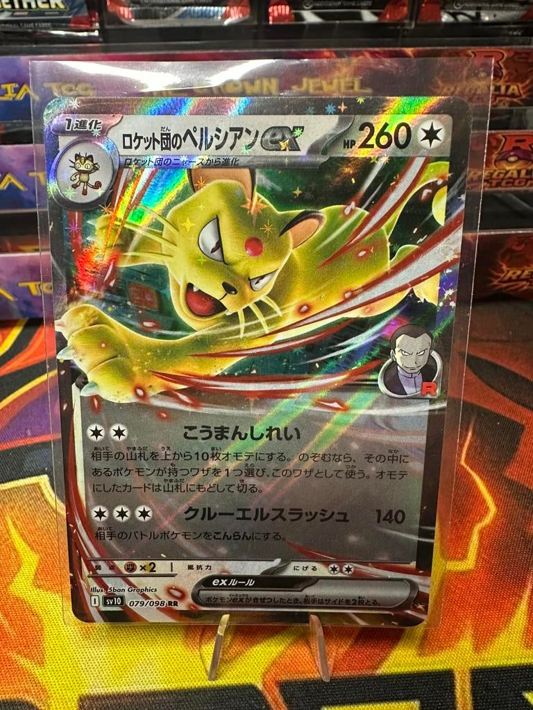 Team Rocket's Persian ex (sv10 079) The Glory of Team Rocket, Ophalen of Verzenden, Zo goed als nieuw, Losse kaart, Foil