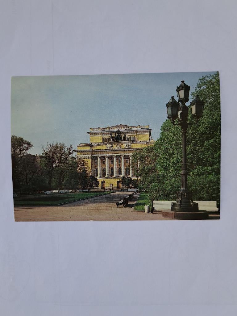 Ansicht Leningrad Pushkin Theatre, Verzenden, 1980 tot heden, Ongelopen, Buiten Europa