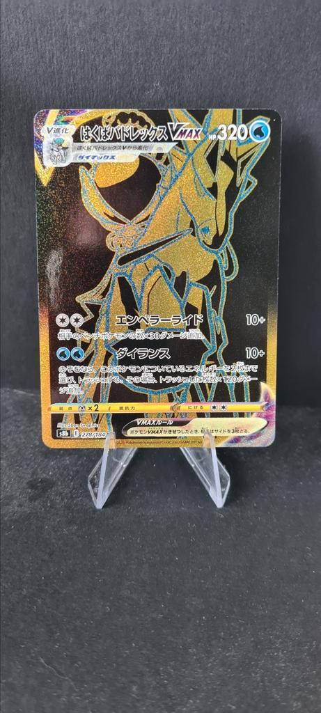 Ice rider calyrex VMAX 278 JAPANS vmax climax, Hobby en Vrije tijd, Verzamelkaartspellen | Pokémon, Zo goed als nieuw, Ophalen of Verzenden