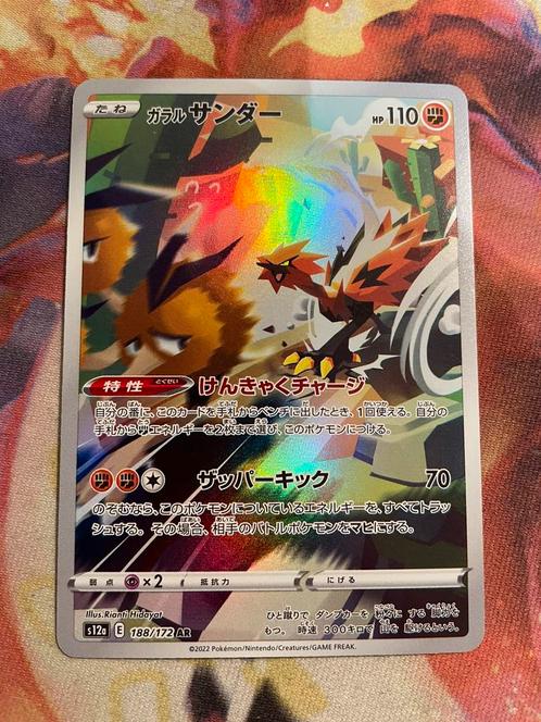 Pokemon Japanese Galarian ZAPDOS Art Rare 188/172 (s12a), Hobby en Vrije tijd, Verzamelkaartspellen | Pokémon, Zo goed als nieuw