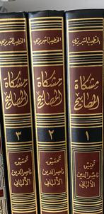 Mishkat al-Masabih - 3 Delen - Nasir al-Din al-Albani, Ophalen, Zo goed als nieuw, Islam