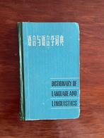 Dictionary of language and linguistics Engels- Chinees, Boeken, Studieboeken en Cursussen, Gelezen, Nvt, Ophalen of Verzenden
