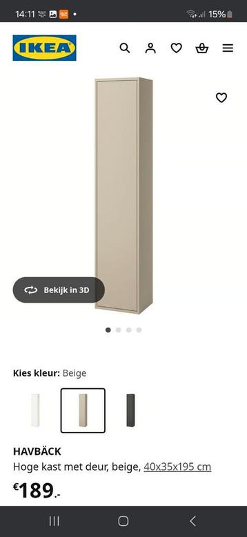 Beige ikea kast nieuw 