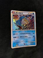 Japanse Gyarados Classic Pokemon Card, Verzenden
