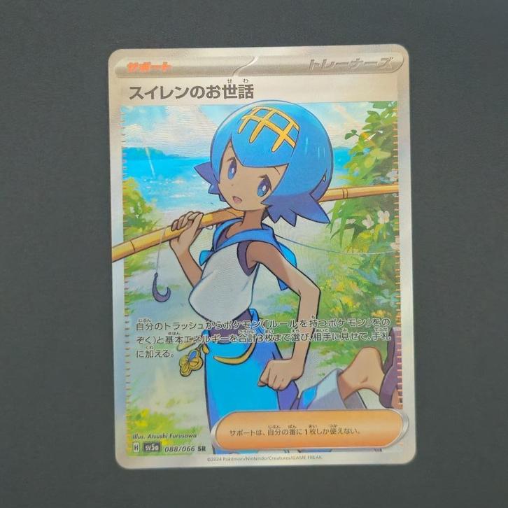 Lana's Aid (sv5a 088), Hobby en Vrije tijd, Verzamelkaartspellen | Pokémon, Zo goed als nieuw, Losse kaart, Ophalen of Verzenden