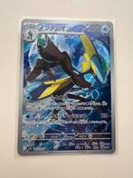 Inteleon AR 069/063 Mega Symphonia M1S, Ophalen of Verzenden, Nieuw, Losse kaart