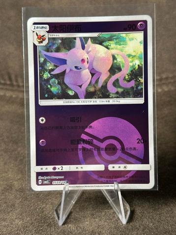 Espeon [Pokeball] #503 cbb2C (Pokemon Chinese Gem Pack 2) beschikbaar voor biedingen