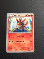 Maganon banned NM, Ophalen of Verzenden, Zo goed als nieuw