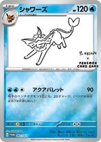 Vaporeon 063/SV-P YU NAGABA PROMO MINT HOLO Pokemon Japans, Hobby en Vrije tijd, Verzamelkaartspellen | Pokémon, Ophalen of Verzenden