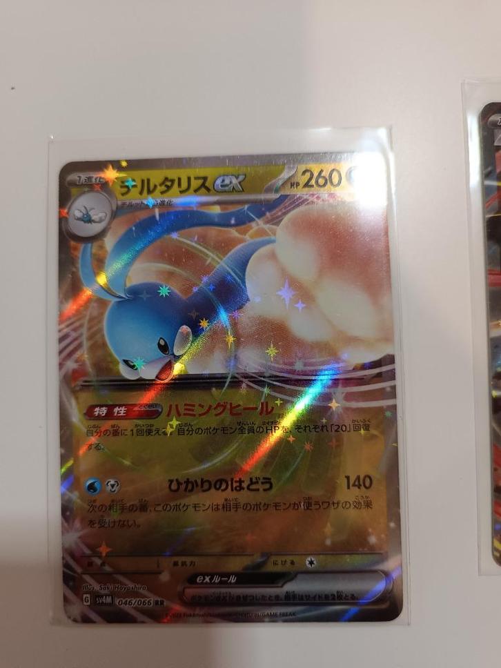 Altaria ex (sv4M 046) Future Flash, Hobby en Vrije tijd, Verzamelkaartspellen | Pokémon, Zo goed als nieuw, Verzenden