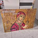 2x grieks / latijn prent / bord  op sandwichpaneel, Huis en Inrichting, Ophalen, Gebruikt, Schilderij, 100 tot 125 cm
