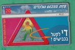 0193-Israel telefoonkaart gebruikt, Verzamelen, Telefoonkaarten, Verzenden, Buitenland