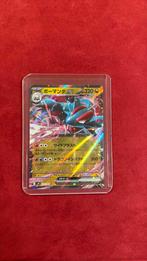 Salamence ex japans, Hobby en Vrije tijd, Verzamelkaartspellen | Pokémon, Ophalen of Verzenden, Zo goed als nieuw, Losse kaart