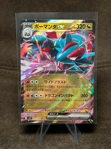 Salamence Ex 72 072/100 sv9 Pokemon Japanese Battle Partners beschikbaar voor biedingen