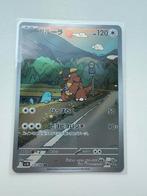 Kangaskhan AR 110/098 The Glory of Team Rocket, Ophalen of Verzenden, Nieuw, Losse kaart