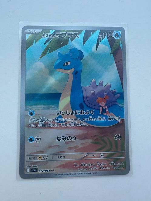 Misty's Lapras AR 072/063 Heat Wave Arena, Hobby en Vrije tijd, Verzamelkaartspellen | Pokémon, Nieuw, Losse kaart, Ophalen of Verzenden