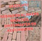 ‼️GEZOCHT‼️ OUD GEBAKKEN STENEN. WAALTJES, DIKFORMATEN ETC, Tuin en Terras, Ophalen of Verzenden, Gebruikt, Beton, 10 m² of meer