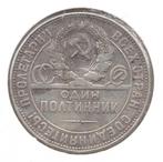 Rusland 1 poltinnik 1924, Zilver, Ophalen of Verzenden, Centraal-Azië, Losse munt