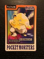 Drowzee File no. 096 Carddass Pokemon 1997 mint conditie, Hobby en Vrije tijd, Verzamelkaartspellen | Pokémon, Ophalen of Verzenden