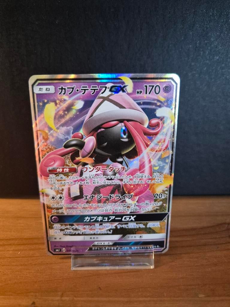 ‼️Tapu Lele GX SMJ010 Japanse Pokémon Kaart‼️, Ophalen of Verzenden, Zo goed als nieuw, Losse kaart, Foil