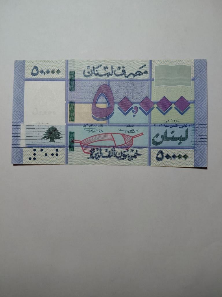 Libanon 50 000 livre 2016, Ophalen of Verzenden, Midden-Oosten