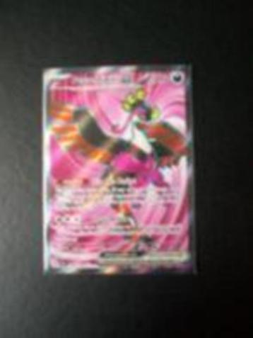 1052: Nieuwe Pokemon Kaart Secret EEZADIPITI HP 210  084/064 beschikbaar voor biedingen