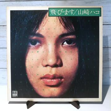 Hako Yamazaki - Tobimasu | 1st Press 1975 LP  beschikbaar voor biedingen