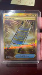 sv8 UR 137 Japanese Pokemon card, Ophalen of Verzenden, Nieuw, Losse kaart