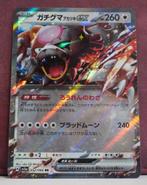 Bloodmoon Ursaluna EX 052-066 Crimson Haze Pokèmon Kaart, Verzenden, Nieuw, Losse kaart