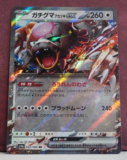 Bloodmoon Ursaluna EX 052-066 Crimson Haze Pokèmon Kaart, Hobby en Vrije tijd, Verzamelkaartspellen | Pokémon, Nieuw, Losse kaart