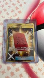 Peeking red card (JP) 076/066, Ophalen of Verzenden, Nieuw, Losse kaart, Foil